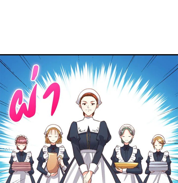 The Twin Siblings' New Life 4 19